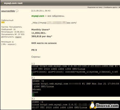 mysql官方网站被黑
